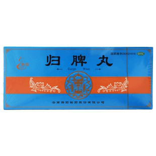 腾药归脾丸正品9g*10丸益气健脾养血安神心脾两虚气短心悸旗舰店