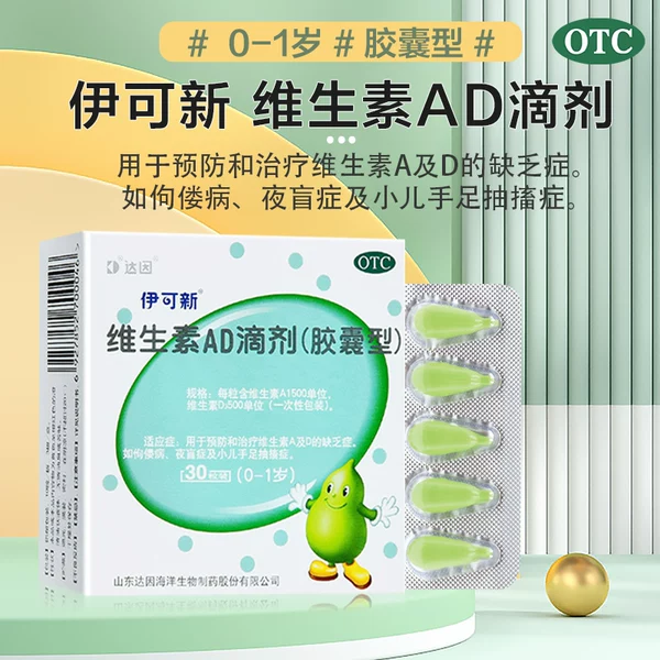 Товары от 健之佳大药房旗舰店