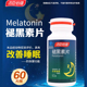 汤臣倍健褪黑素片60片改善睡眠适合睡眠状况不佳者旗舰店正品