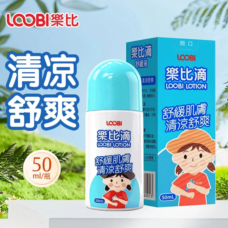乐比滴舒缓液50ml外用舒缓肌肤清凉舒爽韩国舒缓液正品图片