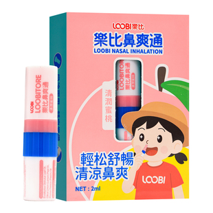 乐比鼻爽通清潤蜜桃2ml韩国蓝桉叶油柠檬果皮油桃油外用正品