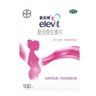 爱乐维复合维生素100片正品补充叶酸维生素b1b6维c钙铁锌旗舰店