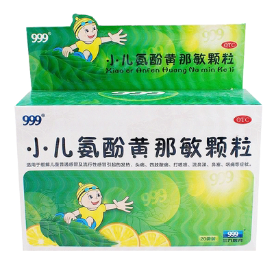 【三九】小儿氨酚黄那敏颗粒6g*20袋/盒发热头痛