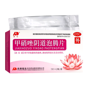 敖东甲硝唑阴道泡腾片14片厌氧菌性阴道病滴虫性阴道炎妇科用药