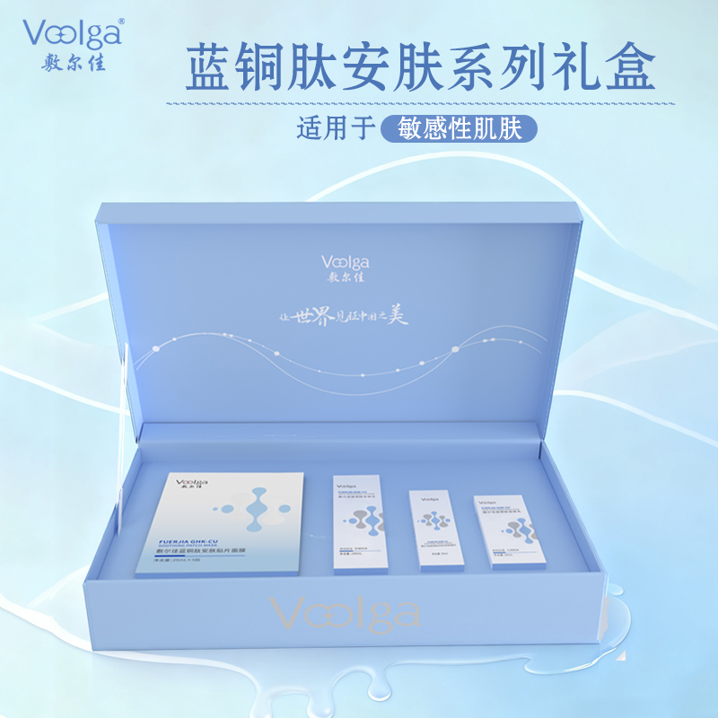 敷尔佳蓝铜肽安肤系列礼盒100ml+50ml+30ml+25ml*5贴敏感性肌肤