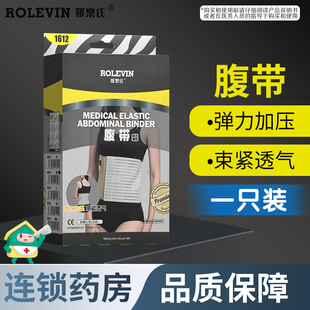 罗乐氏腹带1612一只装加压包扎达到消除腔隙临时止血保护手术切口