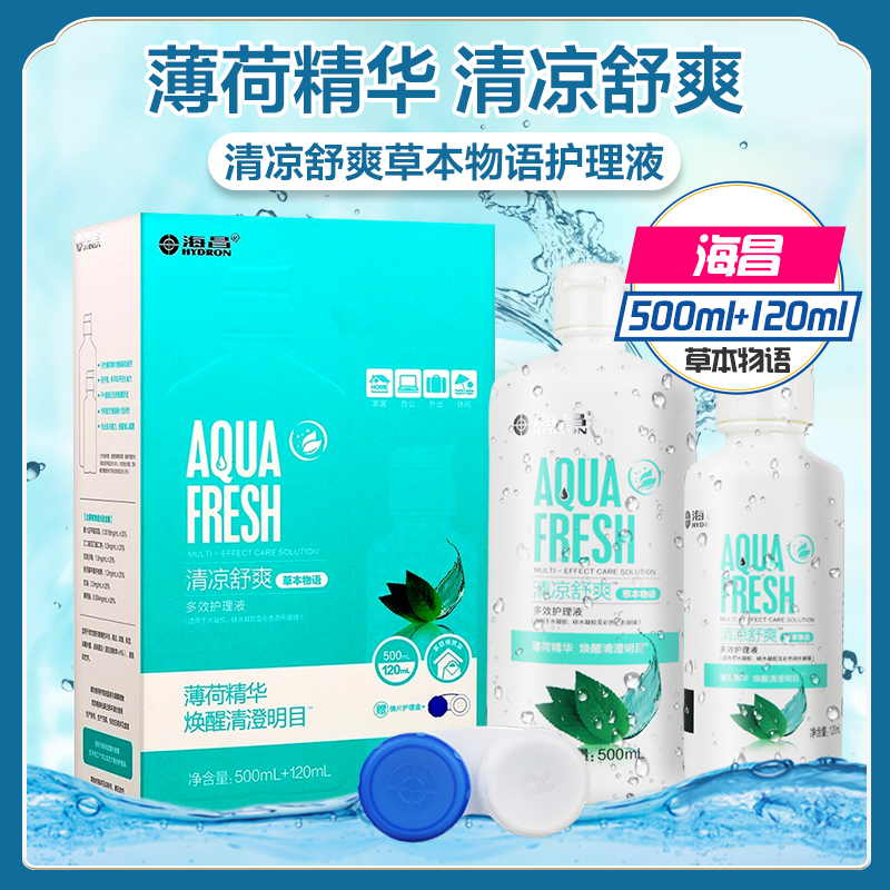 海昌护理液草本物语隐形眼镜护理液多效护理液 旗舰店正品|ruв категории контактные линзы/уход раствора, уход раствора - от Buy2taobao.com для оказания профессиональной услуги покупки агента Taobao