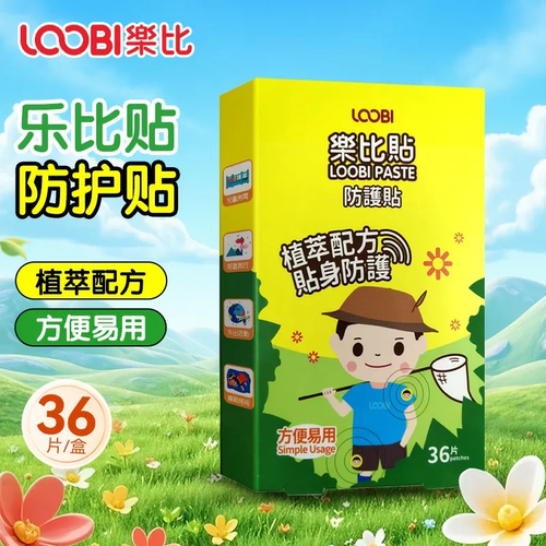 乐比防护贴36片/盒韩国香茅油薄荷油外出活动郊游旅行外用防护贴