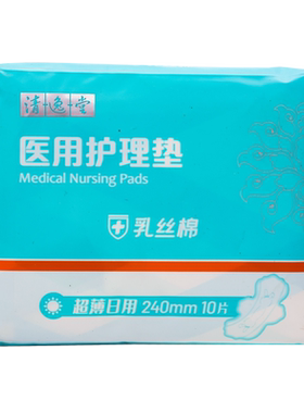 云南白药清逸堂医用护理垫