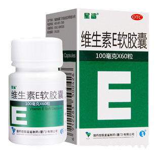 星鲨维生素E软胶囊60粒心脑血管疾病习惯性流产不孕症的辅助治疗