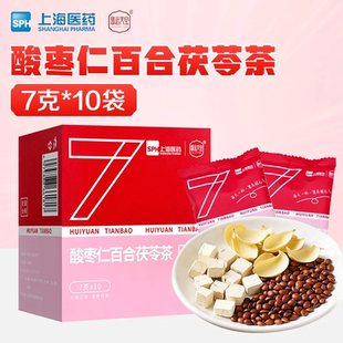 慧远天宝酸枣仁百合茯苓茶7g*10包桑椹枸杞茯苓山药栀子百合桑叶