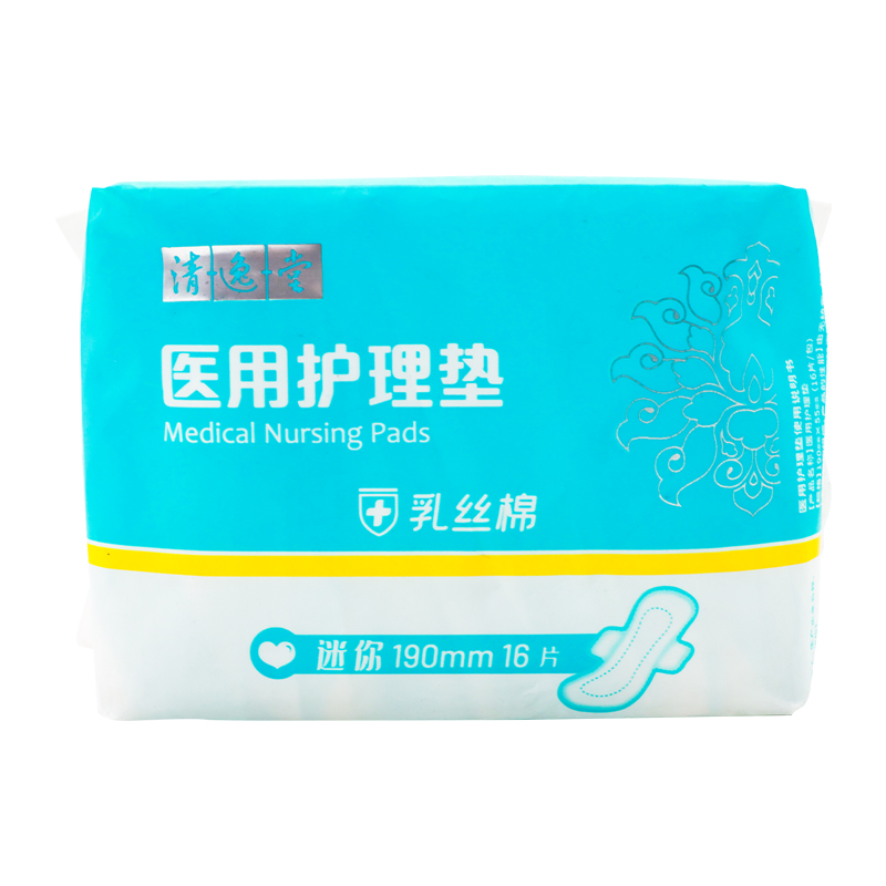 云南白药清逸堂医用护理垫看护垫乳丝棉祛异味迷你日用190mm*16片