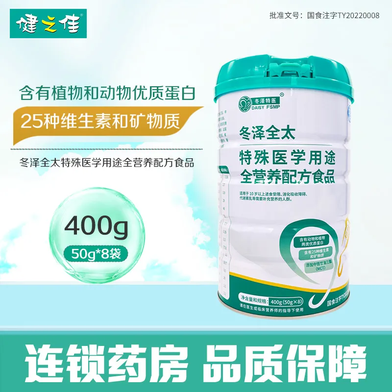 冬泽特医冬泽全太特殊医学用途全营养配方食品400g大药房旗舰店