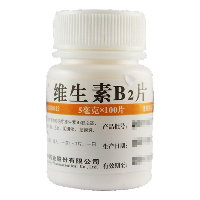 【维福佳】维生素B2片5mg*100片/盒结膜炎脂溢性皮炎口角炎舌炎