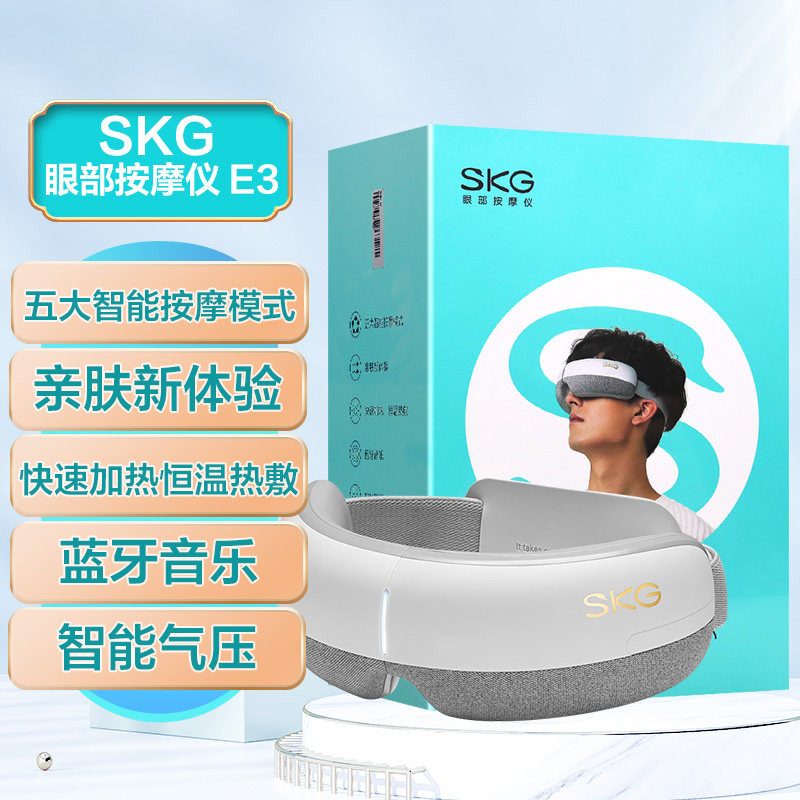 SKG眼部按摩仪快速加热恒温热敷图片