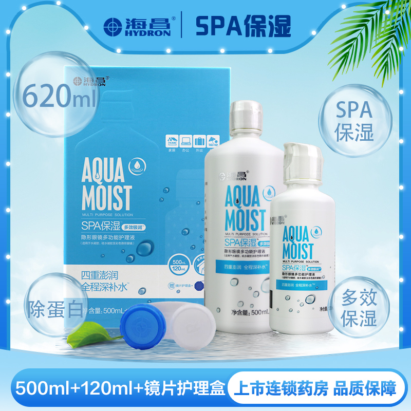 海昌SPA保湿多效极润隐形眼镜多功能护理液500ml*1瓶+120ml