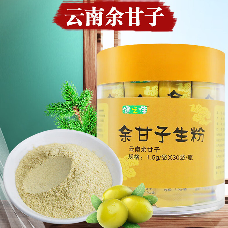 云南余甘子生粉止咳30袋清热凉血消食健胃生津云南余甘子旗舰店,传统滋补营养品,滋补经典方/精制中药材,淘宝优惠券,粉丝福利购,淘宝优惠卷