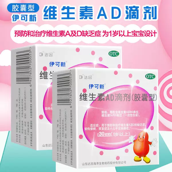 Товары от 健之佳大药房旗舰店