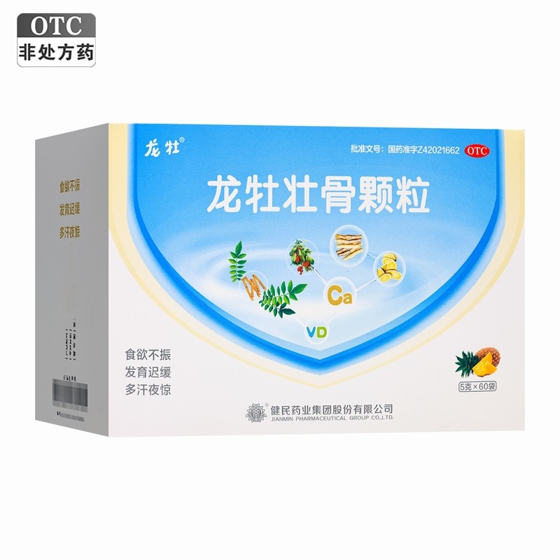 龙牡壮骨颗粒60袋强筋壮骨和胃健牌食欲不振发育迟缓,OTC药品/国际医药,维矿物质,淘宝优惠券,粉丝福利购,淘宝优惠卷