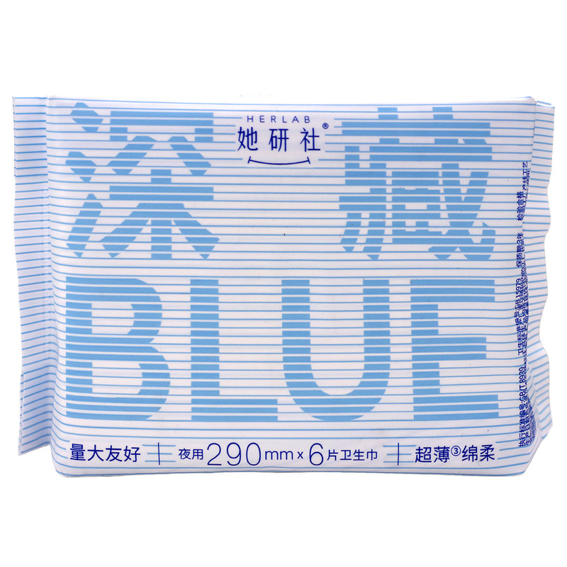 Herlab她研社深藏不露卫生巾深藏BLUE夜用卫生巾290mm*6片