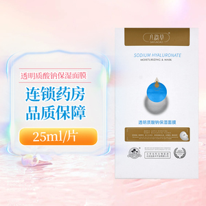 八韵草透明质酸钠保湿面膜清透保湿补水旗舰店