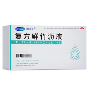济民可信复方鲜竹沥液口服液20ml*6瓶止咳清热化痰咳嗽痰黄旗舰店