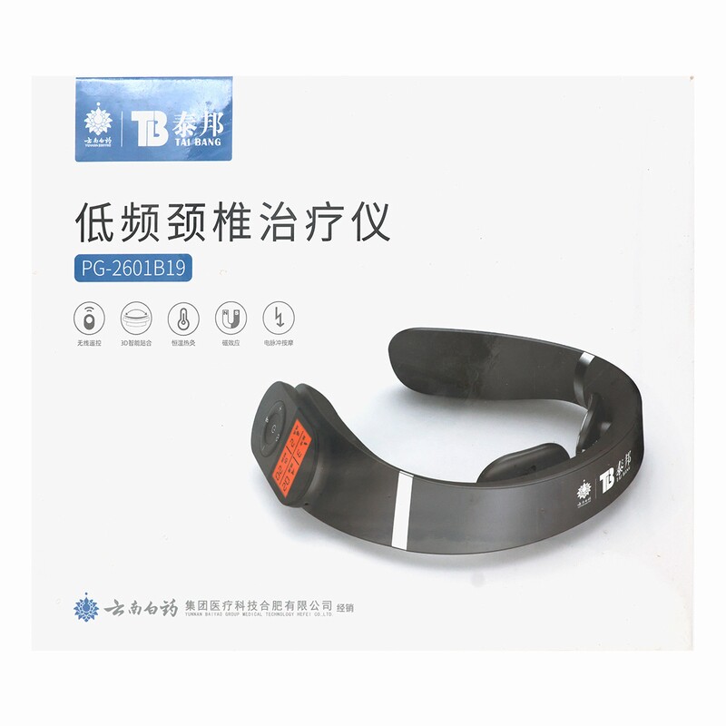 泰邦低频颈椎治疗仪PG-2601B19