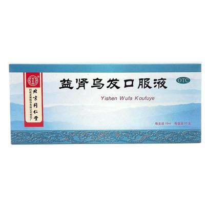 Tongrentang Yishen Wufa Oral Liquid 10 бутылок для питания печени и почек, недостаточности печени и почек, выпадения бороды и волос, преждевременного поседения