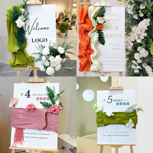 迎宾牌水牌展示架仿真花花艺装饰kt版假花开业气氛布置服装店立式