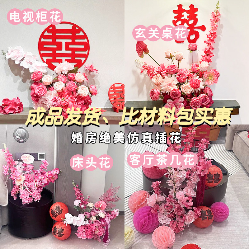 婚房玫红色仿真花订婚结婚假花成品婚庆婚礼布置kt板装饰花艺摆件,节庆用品/礼品,装扮布置套餐,淘宝优惠券,粉丝福利购,淘宝优惠卷