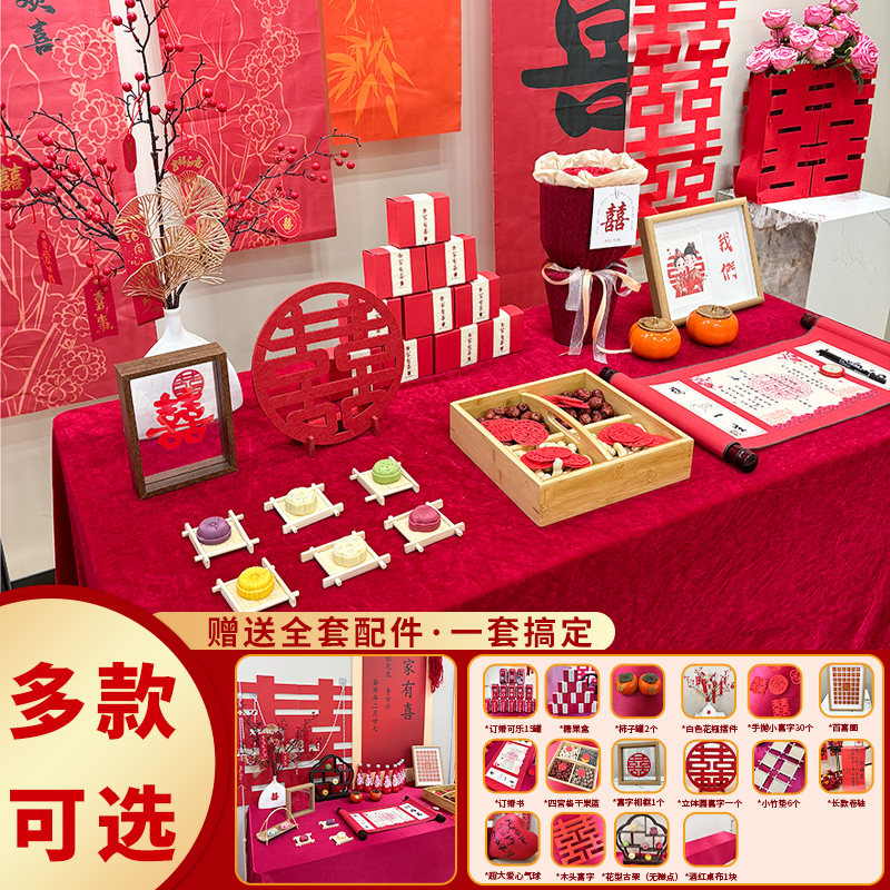 订婚布置装饰桌面摆台糕点订婚书摆件道具全套小物件kt版背景墙,节庆用品/礼品,婚房装扮用品,淘宝优惠券,粉丝福利购,淘宝优惠卷