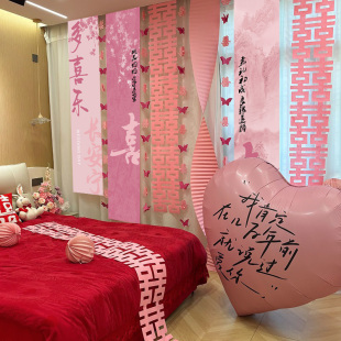 粉色婚房布置装饰超大爱心气球床头无纺布喜字kt板结婚条幅挂布