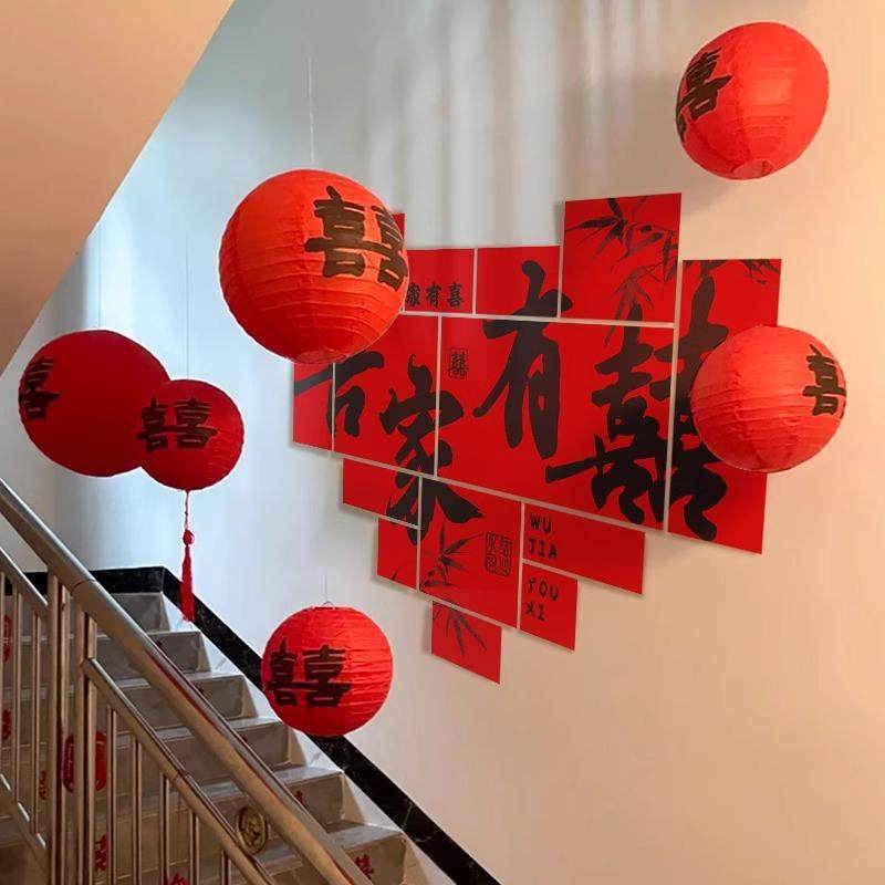 楼梯装饰结婚新婚房布置墙面拐角扶手台阶喜字贴男女方装扮背景墙,节庆用品/礼品,婚房装扮用品,淘宝优惠券,粉丝福利购,淘宝优惠卷