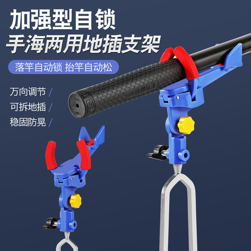 2026新款自动锁杆万向鱼竿支架