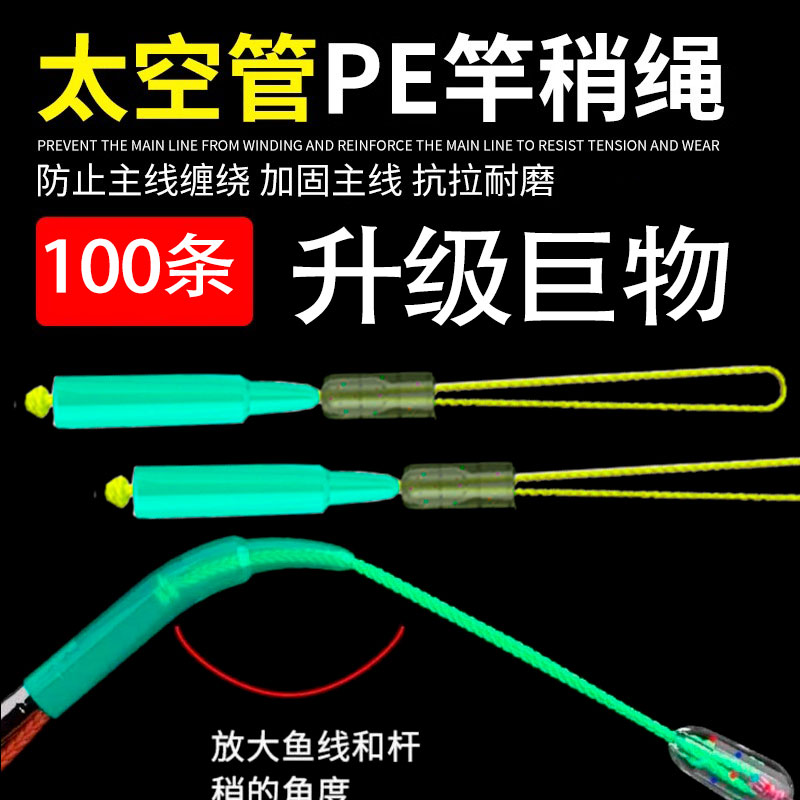 巨物防缠绕pe加固竿稍绳
