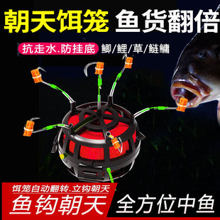 新型朝天饵笼钩反底钓朝天伊势尼钩翻板爆炸钩水怪方块料抛竿矶竿