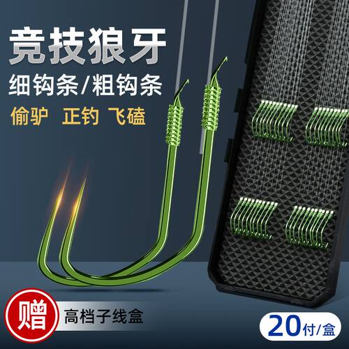 超威达狼牙无倒刺子线双钩绑好