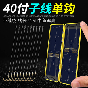 单钩子线成品鱼钩绑好金袖短款防缠绕溪流钓白条鳑鲏鲫鱼单勾袖钩