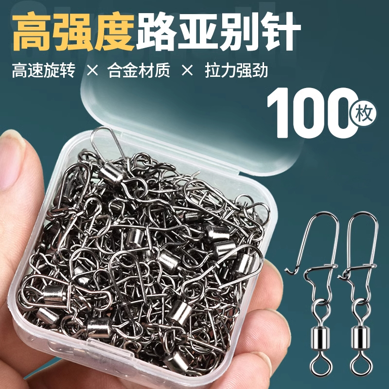 8字环连接器路亚别针钓鱼配件
