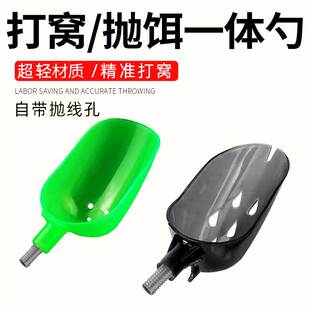 新款打窝勺头抛饵勺远投大物打窝器鱼饵勺大号小号8mm螺丝渔具