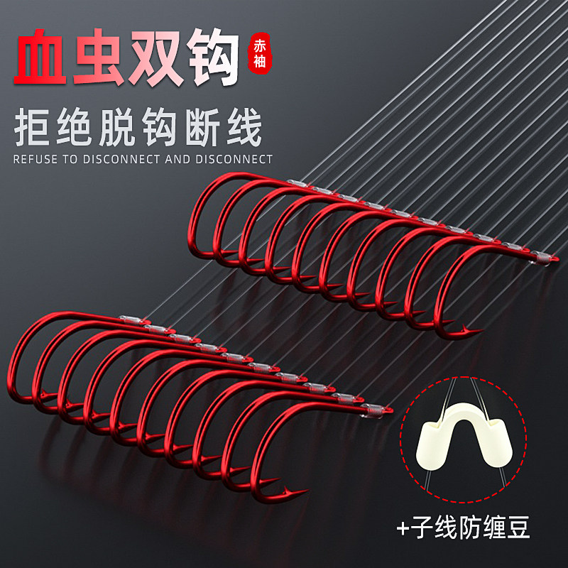 鱼钩绑好子线双钩成品鱼线套装钓鱼钩红袖全套野钓防缠绕鲫鱼钩