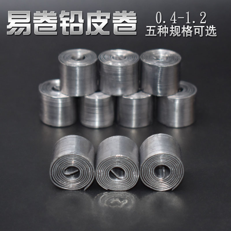铅皮条铅皮卷特价套装