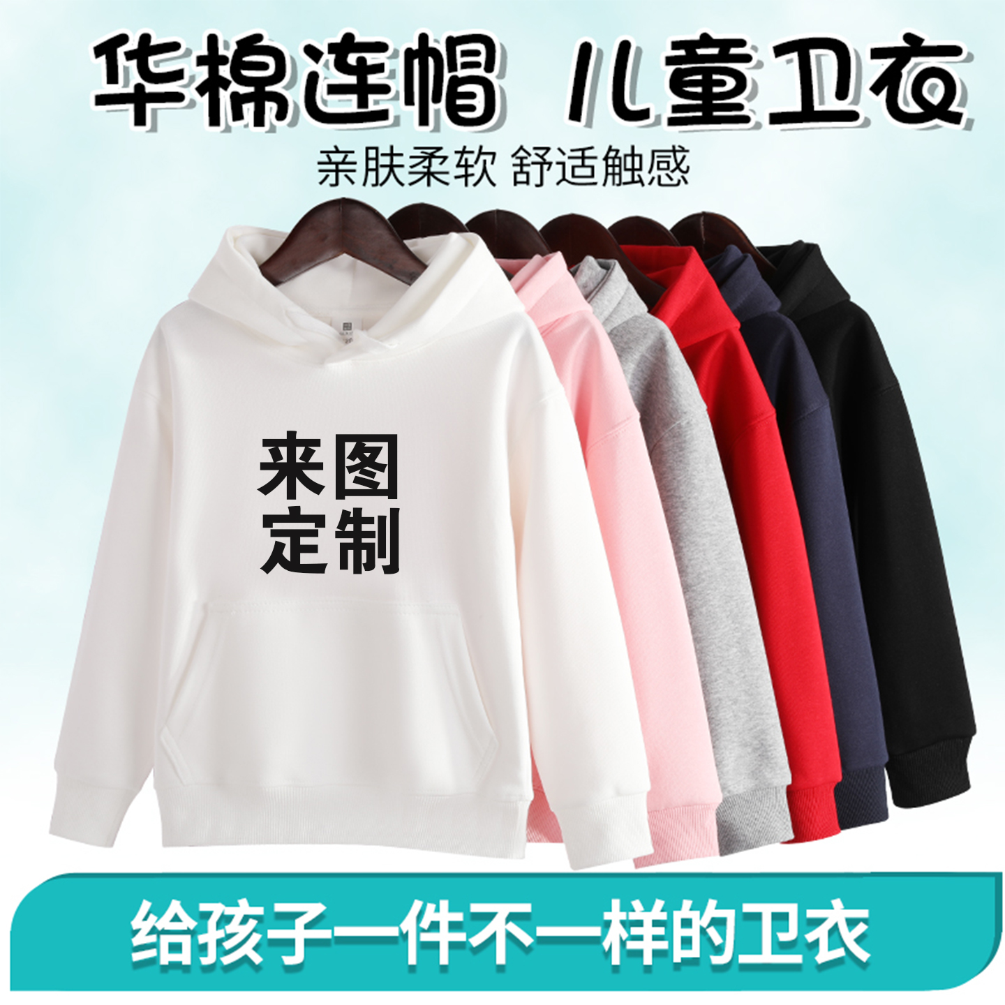 定制印字logo连帽长袖纯棉加绒