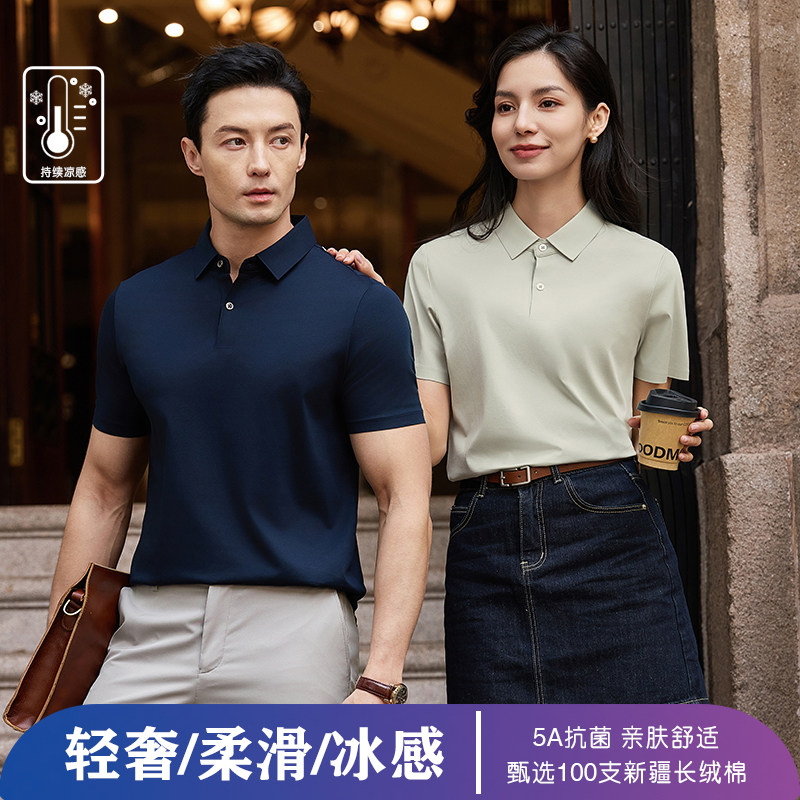 100支丝光棉高端商务翻领夏季polo衫定制印logo销售管理层工作服 - 实物图