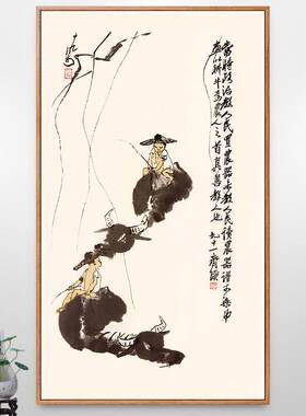 牧牛图牧童骑牛国画齐白石装饰画新中式走廊过道竖版挂画中国风