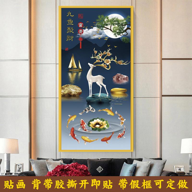 入户正对门贴画轻奢玄关装饰画3D立体自粘贴纸玻璃贴九鱼图招财鹿图片