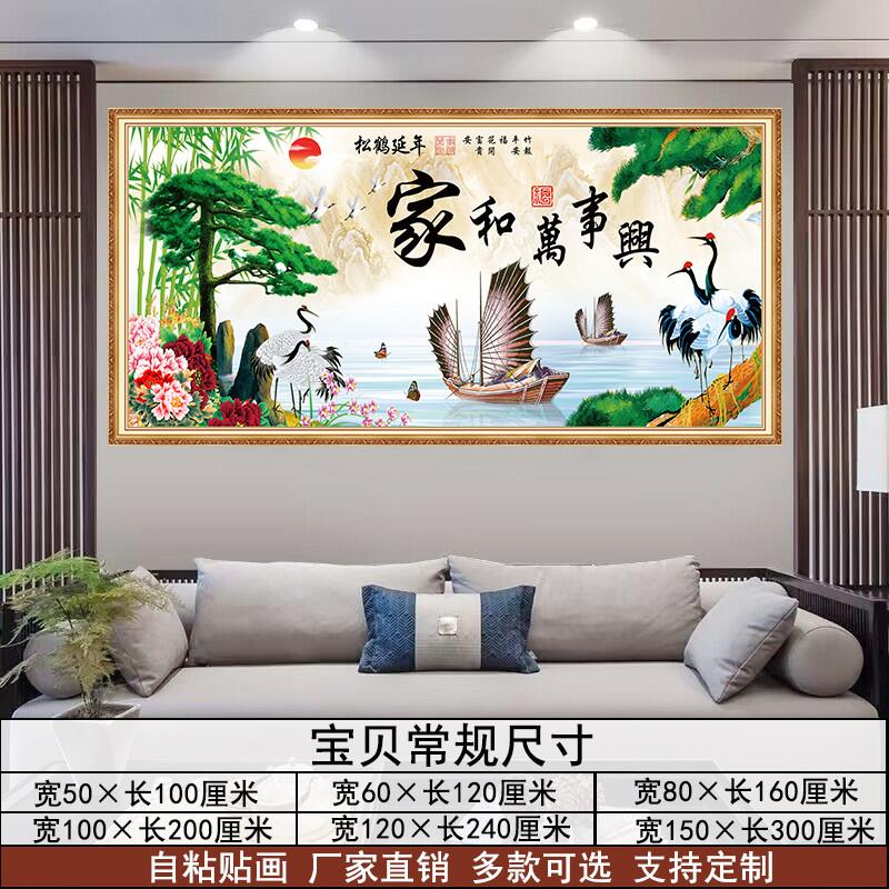 客厅装饰画新中式事事如意自粘画沙发背景墙挂画家和万事兴风景画图片