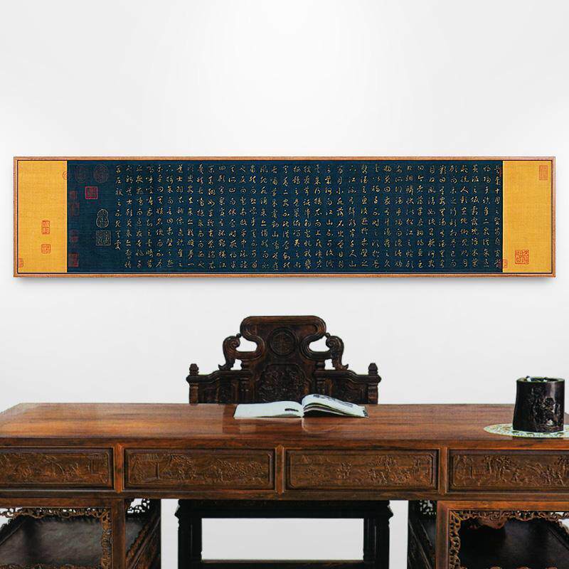 宋孝宗后赤壁赋挂画草书字画书法新中式客厅装饰画背景墙书房壁画