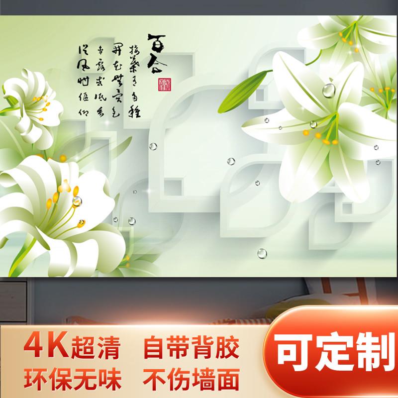 农村中堂挂画客厅装饰画壁纸自粘3d画卧室电视沙发背景墙贴画壁画