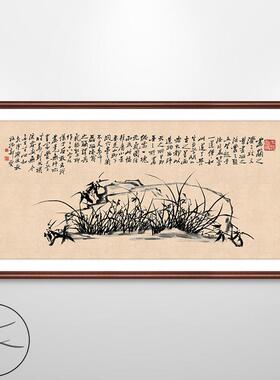 石兰图郑板桥国画兰花写意水墨壁画中式书房装饰画茶室背景墙挂画